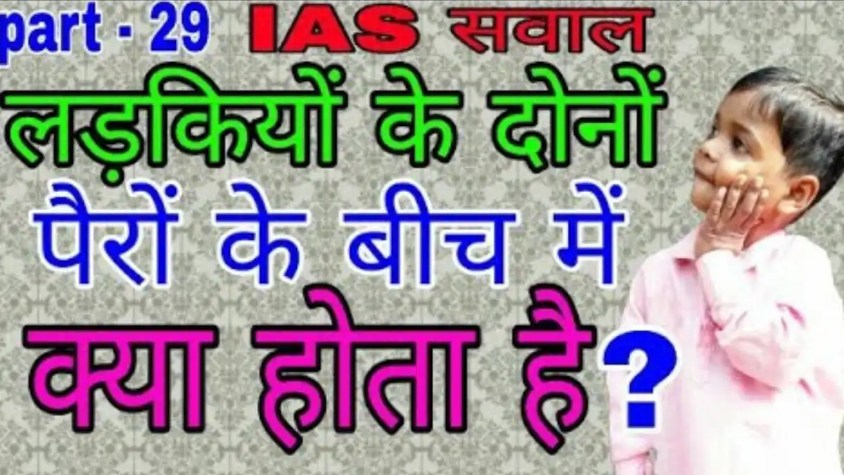 General Quiz In Hindi